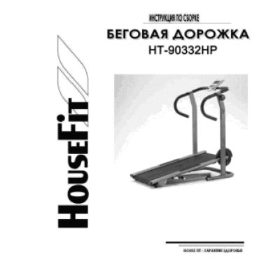 HOUSEFIT HT-90332HP