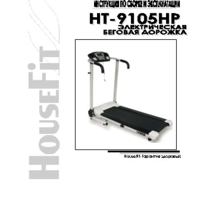 HOUSEFIT HT-9105HP