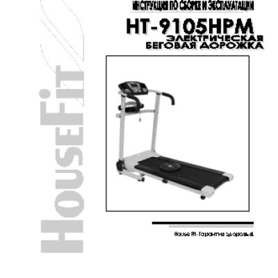 HOUSEFIT HT-9105HPM