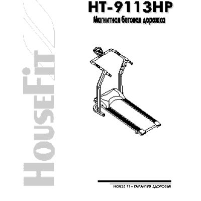 HOUSEFIT HT-9113HP