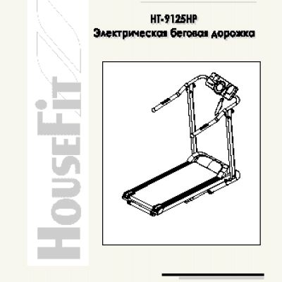 HOUSEFIT HT-9125HP