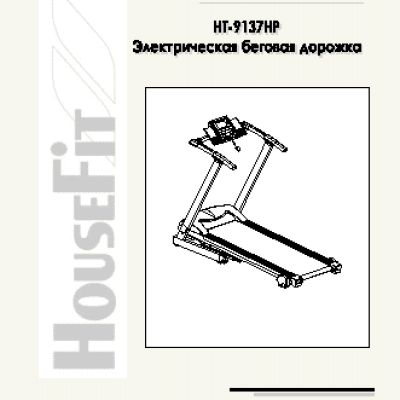 HOUSEFIT HT-9137HP