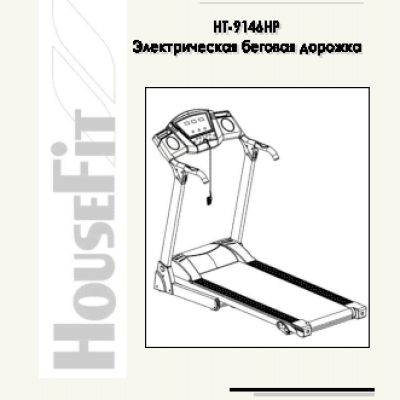 HOUSEFIT HT-9146HP