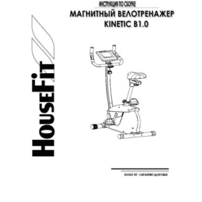 HOUSEFIT Kinetic B1.0