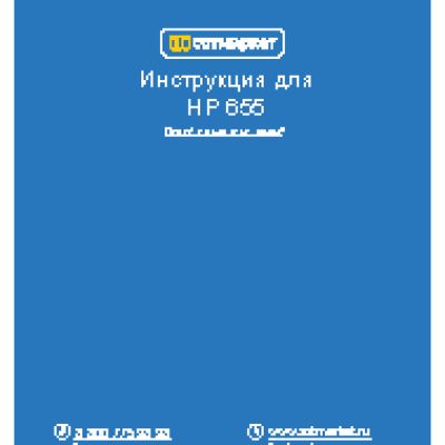HP 655