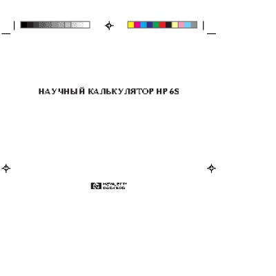 HP 6s Scientific Calculator