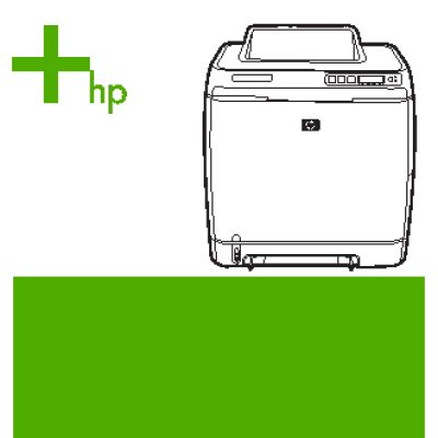 HP Color LaserJet 2605(dn)(dtn)