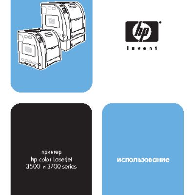 HP Color LaserJet 3700