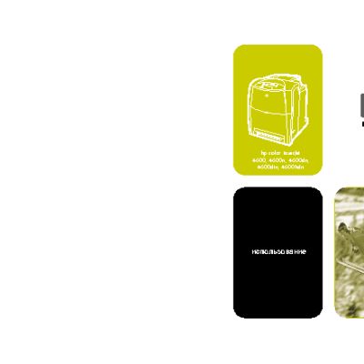 HP Color LaserJet 4600(dn)(dtn)(n)(hdn)