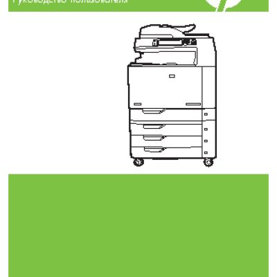 HP Color LaserJet CM6049f