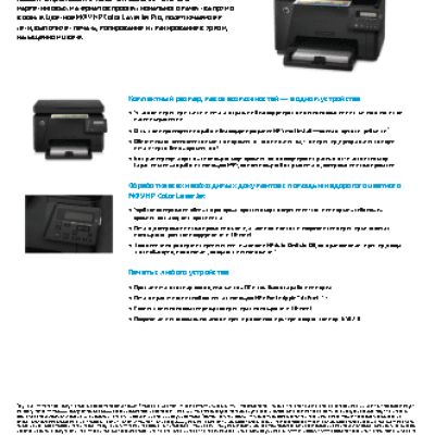 HP Color LaserJet Pro M176n