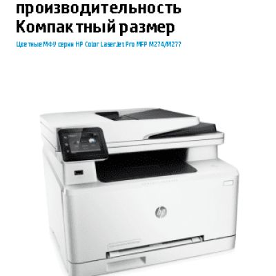HP Color LaserJet Pro M274n