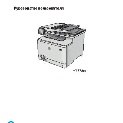 HP Color LaserJet Pro M377dw