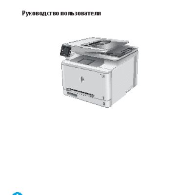 HP Color LaserJet Pro MFP M274n