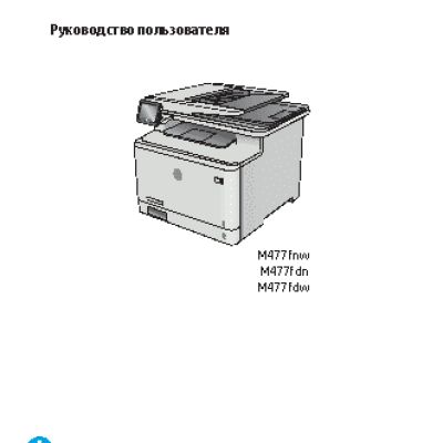 HP Color LaserJet Pro MFP M477fnw