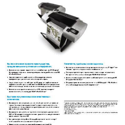 HP DesignJet T790 (CR647A)