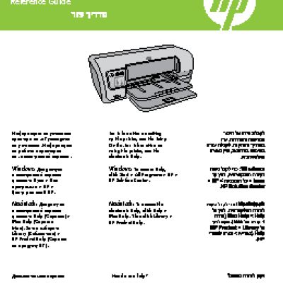 HP DESKJET D4363