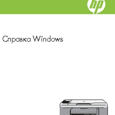 HP Deskjet F2290