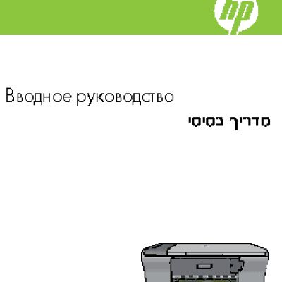 HP Deskjet F4213