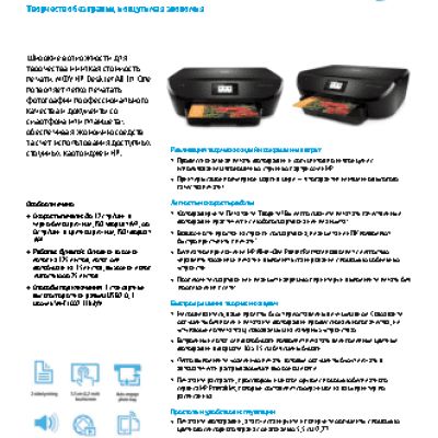 HP DeskJet Ink Advantage 5575 All-in-One