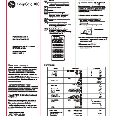 HP EasyCalc 100