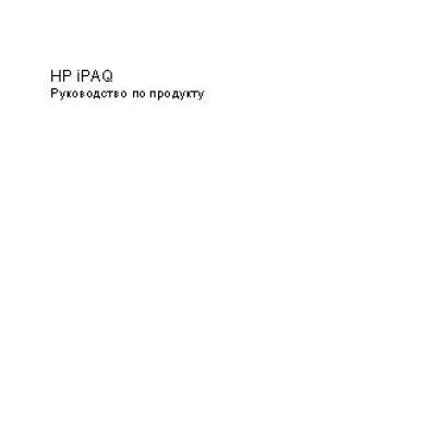 HP iPAQ 612c Business Navigator
