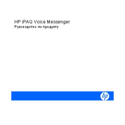 HP iPAQ Voice Messenger