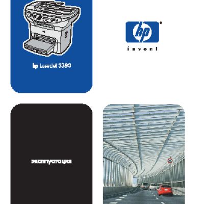 HP LaserJet 3380