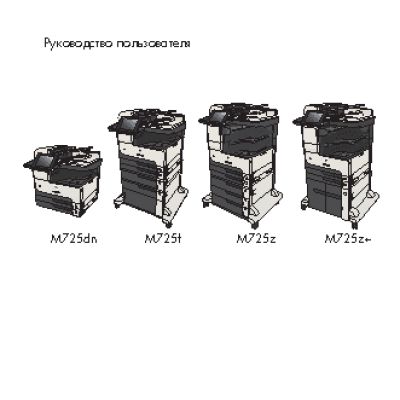 HP LaserJet Enterprise M725f