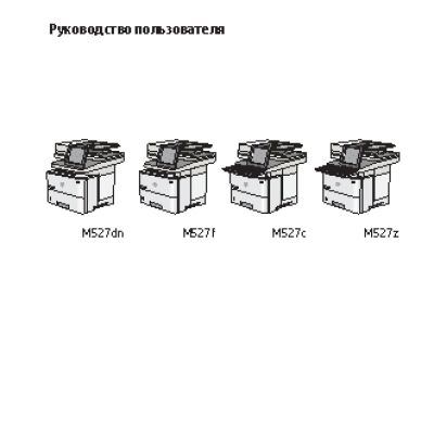 HP LaserJet Enterprise M527dn