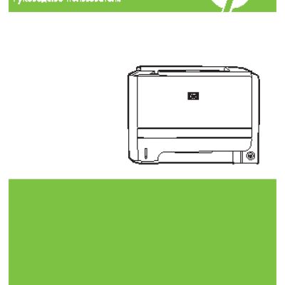 HP LaserJet P2035 (n)