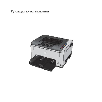 HP LaserJet Pro CP1025nw Color