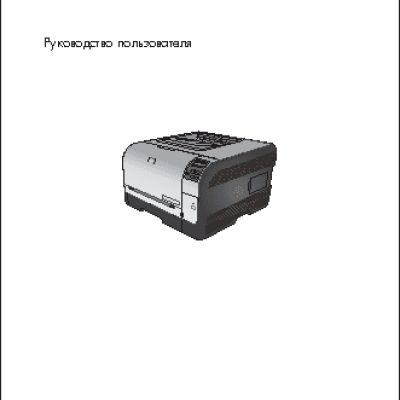 HP LaserJet Pro CP1520