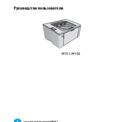 HP LaserJet Pro M104a