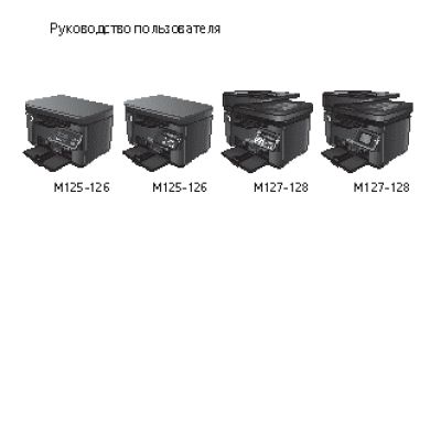 HP LaserJet Pro M125ra