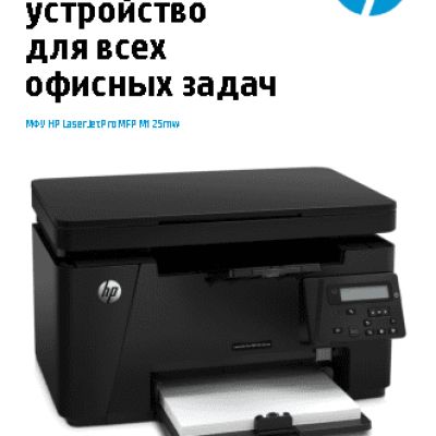 HP Laserjet Pro M127FN
