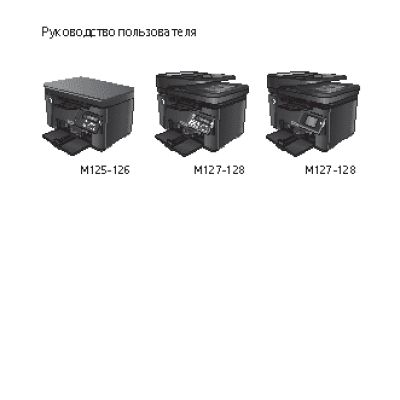 HP LaserJet Pro M127fw