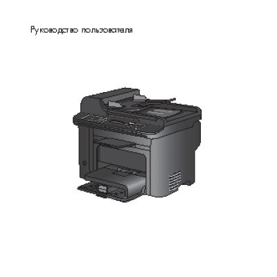 HP LaserJet Pro M1530 MFP