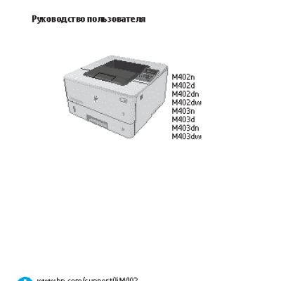 HP LaserJet Pro M402dn (G3V21A)