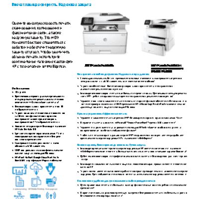 HP LaserJet Pro M426fdw