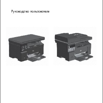 HP LaserJet Pro M 1132 RU (CE 847 A)