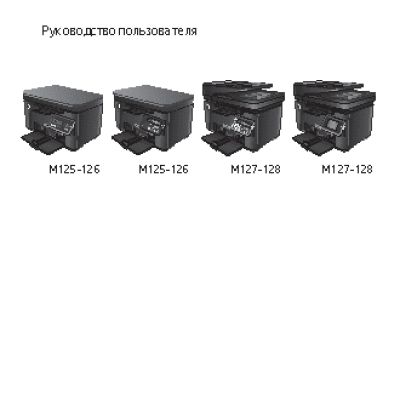 HP LaserJet Pro MFP M125ra