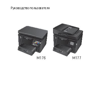 HP LaserJet Pro 100 Color MFP M176n