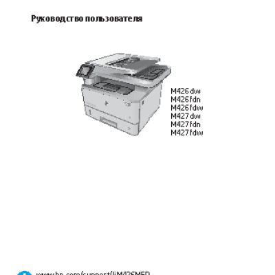 HP LaserJet Pro MFP M426fdn RU