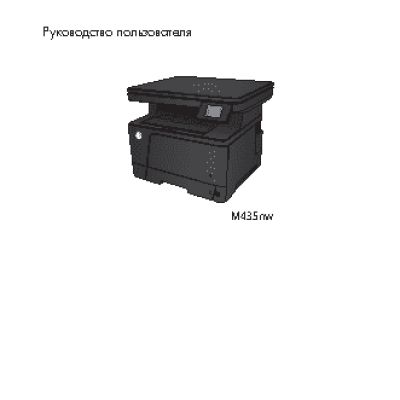 HP LaserJet Pro MFP M435nw