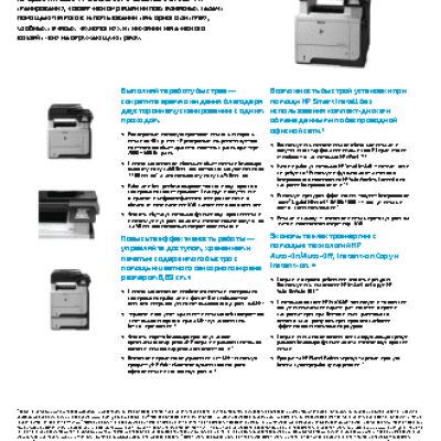 HP LaserJet Pro MFP M52dn