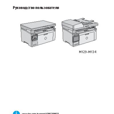 HP LaserJet Pro MFP M132fn