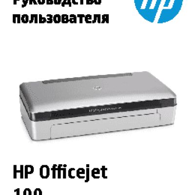 HP OfficeJet 100 Mobile Printer (CN551A)