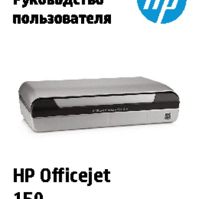 HP Officejet 150 Mobile All-in-One L511a