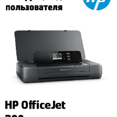 HP OfficeJet 202 (N4K99C)